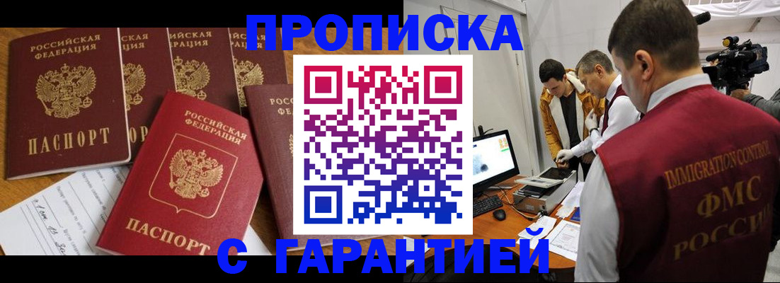 официальное оформление регистрации в Пересвете