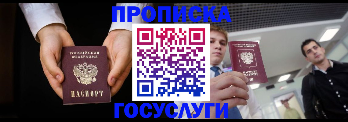 свидетельство о временной регистрации в Пересвете