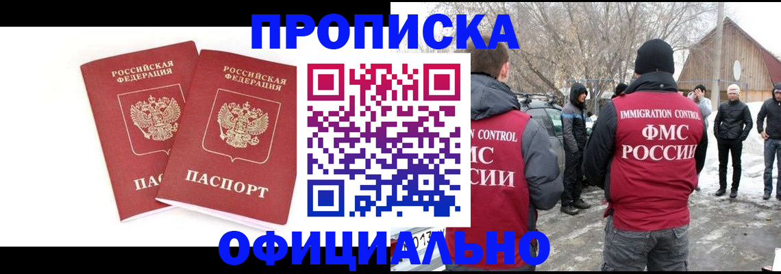 помощь с регистрацией через МВД в Пересвете