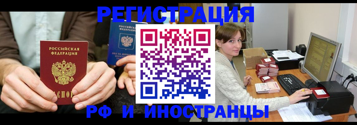 временная регистрация и коммунальные услуги в Пересвете